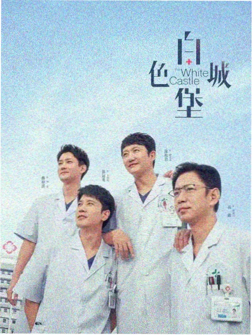 量子牧羊人 平行宇宙美剧