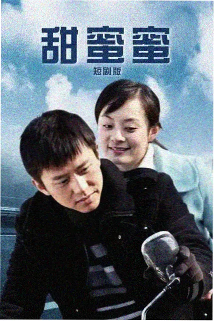 三十七楼的雨天 都市情感剧